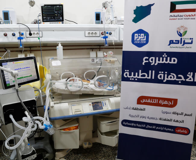 وقفية المشاريع الطبية