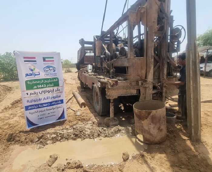 المشاركة في حفر آبار