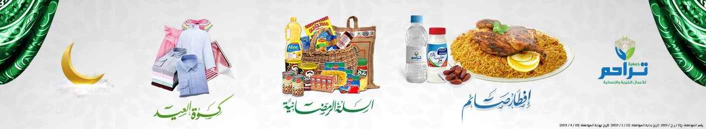 صورة للفئة رمضان 1444هـ 