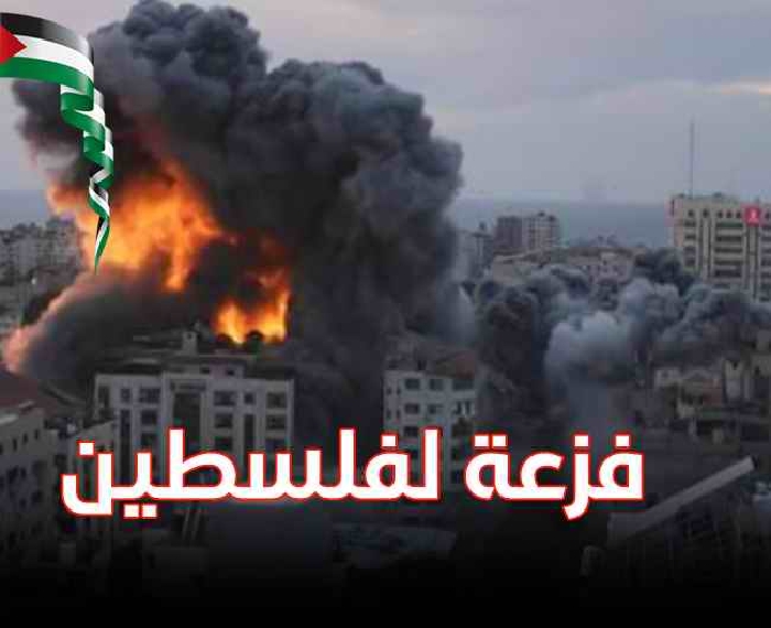 فزعة لفلسطين