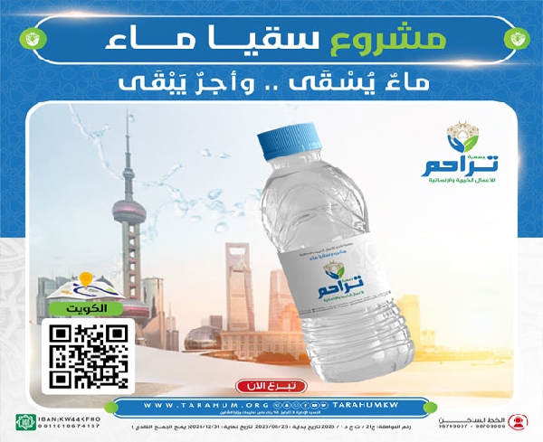 صورة سقيا ماء داخل الكويت