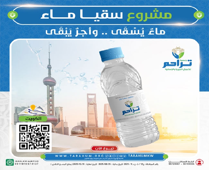 صورة سقيا ماء داخل الكويت