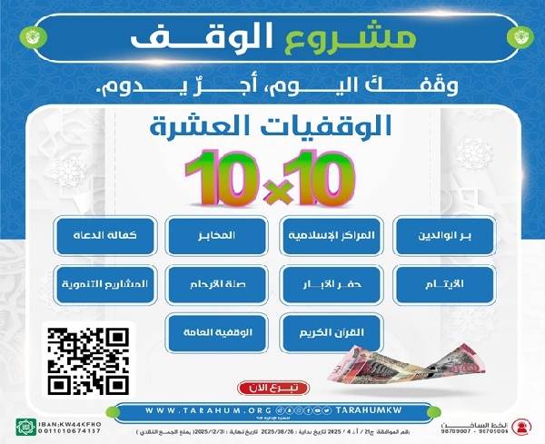 Picture of وقفيات10*10