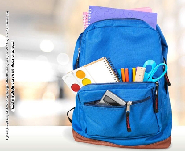 Picture of مشروع المصاريف الدراسية