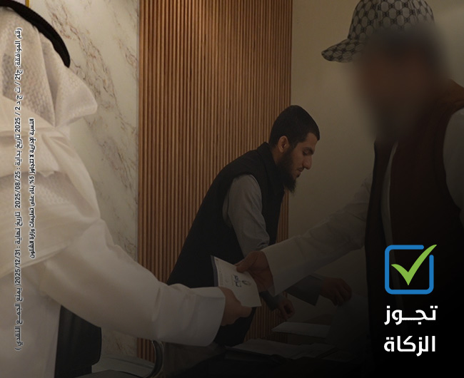 Picture of مشروع مساعدة الأسر المتعففة