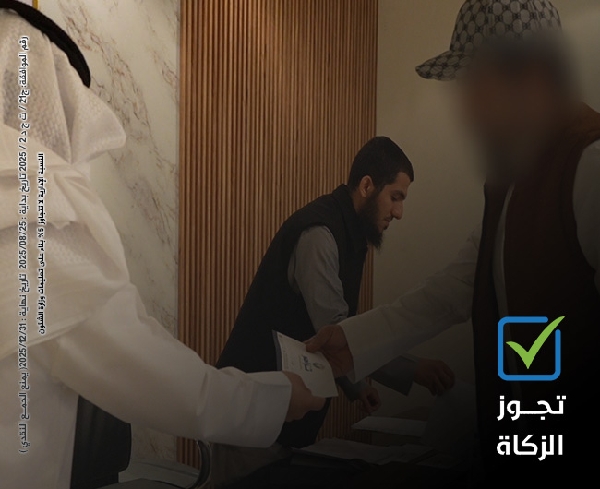 Picture of مشروع مساعدة الأسر المتعففة