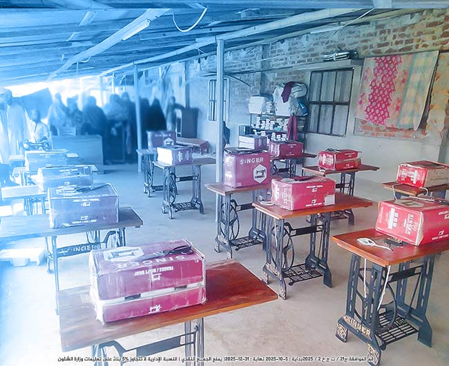 Picture of ماكينة الخياطة