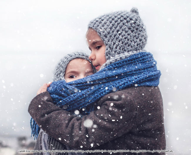 صورة دفء الشتاء داخل الكويت