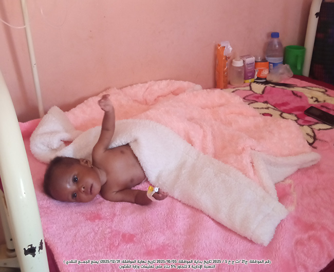 صورة علاج الملاريا