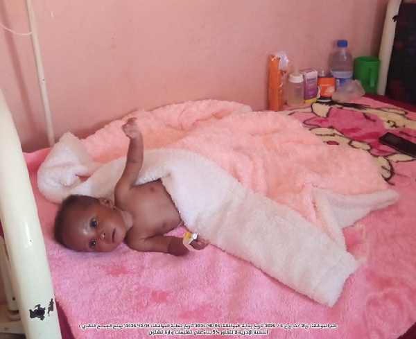 صورة علاج الملاريا