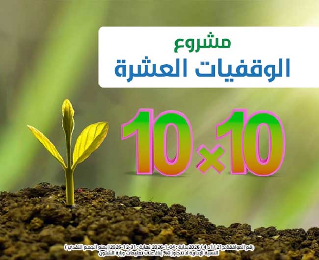 صورة وقفيات10*10