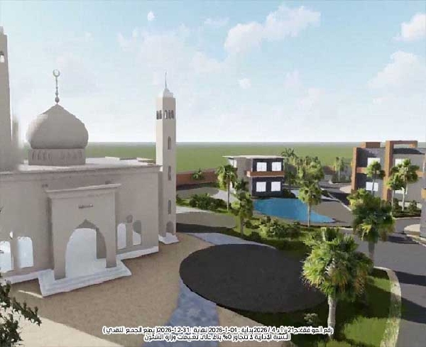 Picture of وقفية المراكز الإسلامية