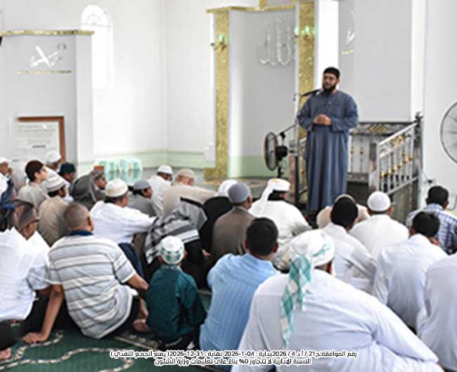 صورة وقفية الدعوة إلى الله وكفالة الدعاة