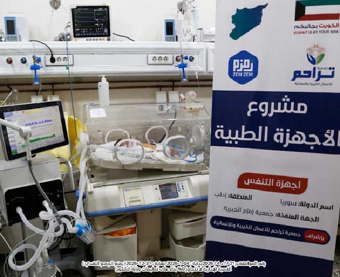 صورة وقفية المشاريع الطبية