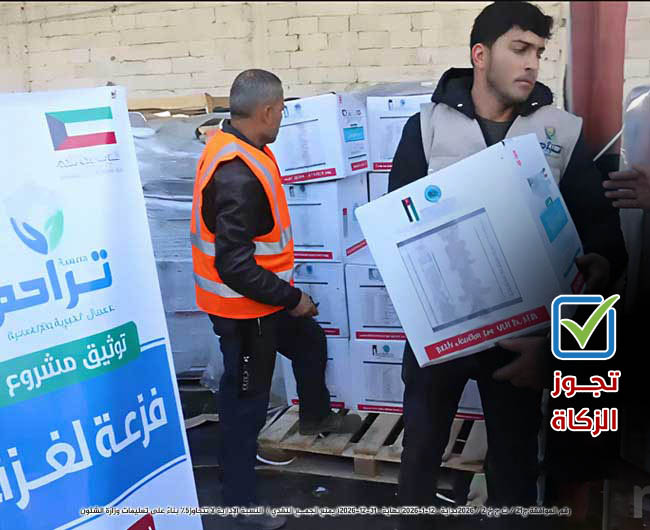 صورة مساعدة الأسر في فلسطين