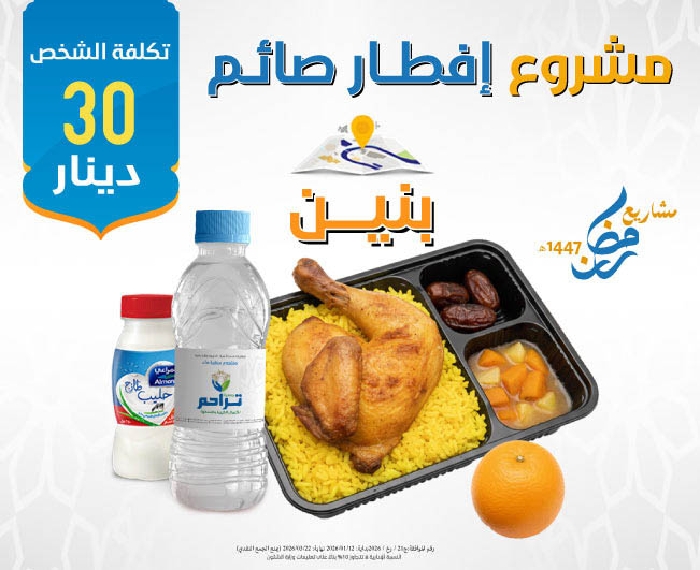 صورة إفطار صائم بنين