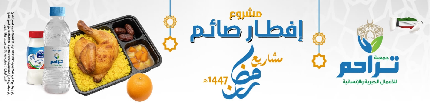 صورة للفئة إفطار صائم 1447هـ 