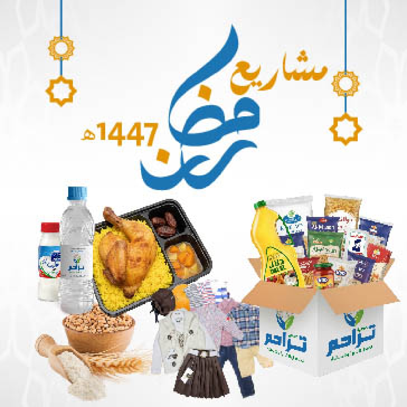 صورة للفئة رمضان 1447هـ 