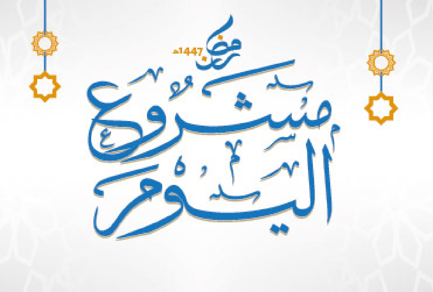 صورة للفئة مشروع اليوم