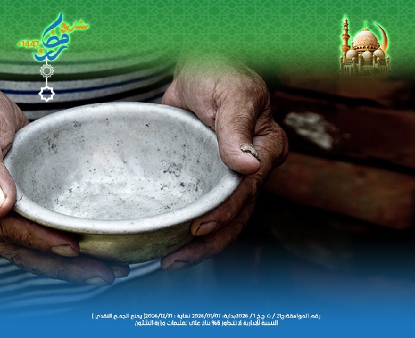 صورة إطعام الطعام