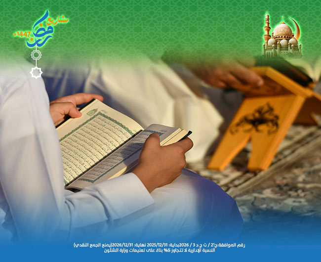 Picture of حلقات التحفيظ داخل الكويت