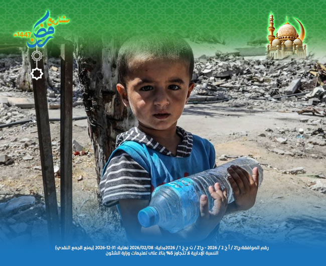 صورة سقيا ماء غزة