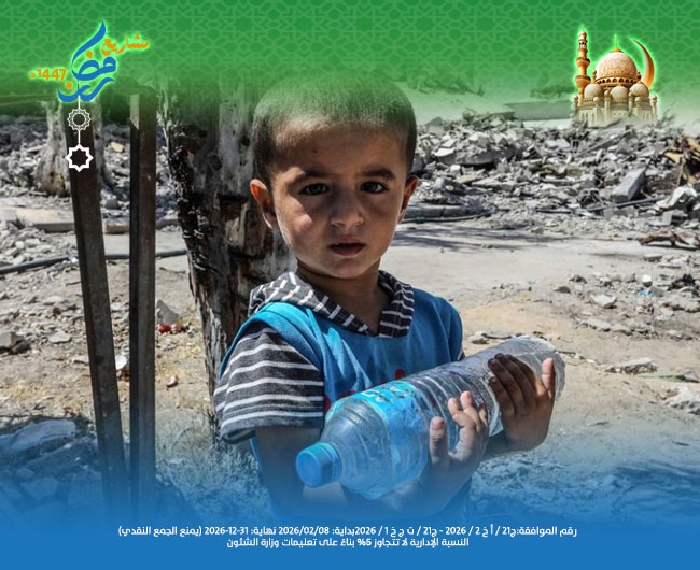 صورة سقيا ماء غزة