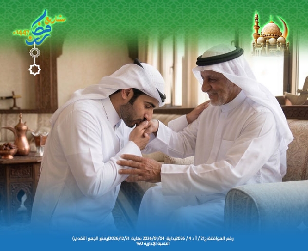 صورة وقفية بر الوالدين وصلة الأرحام