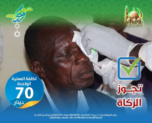 صورة عمليات العيون