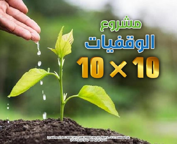 صورة وقفيات10*10