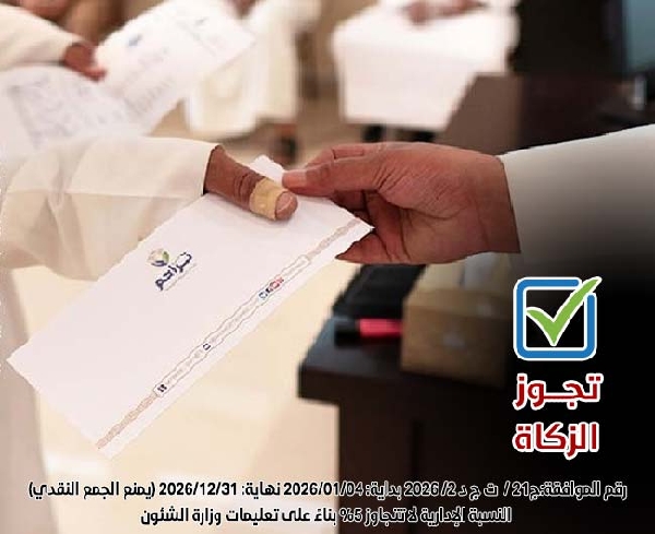 صورة مشروع مساعدة الأسر المتعففة2