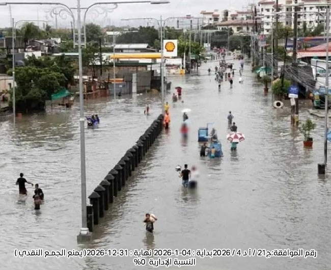 Picture of وقفية المساعدات العاجلة