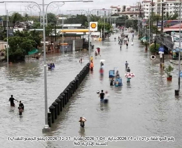 Picture of وقفية المساعدات العاجلة