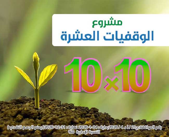 Picture of وقفيات10*10