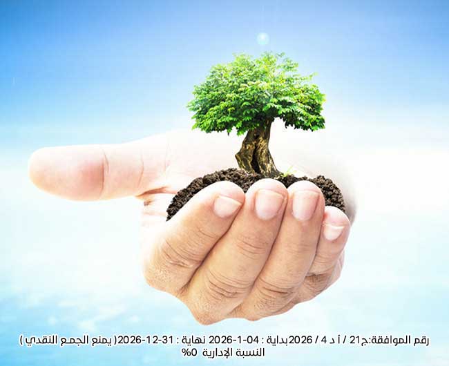 Picture of المشاريع الوقفية