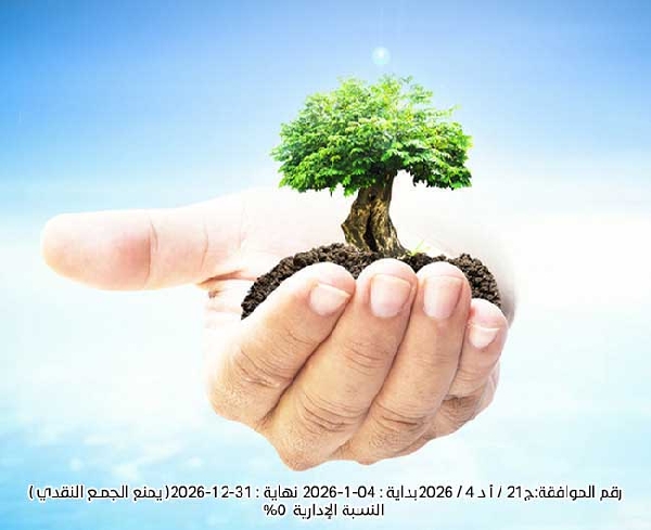 Picture of المشاريع الوقفية