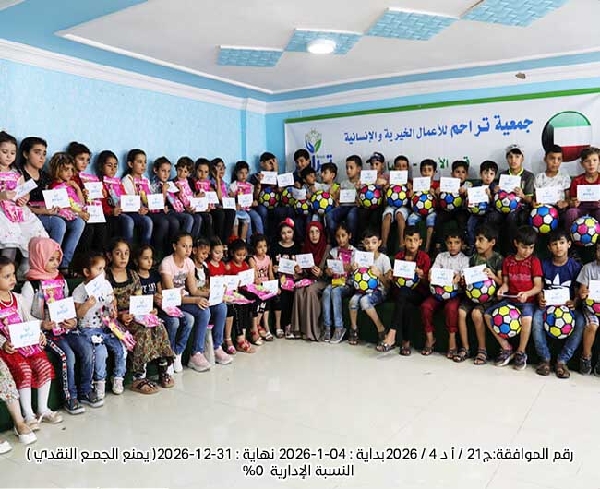 Picture of وقفية الأيتام