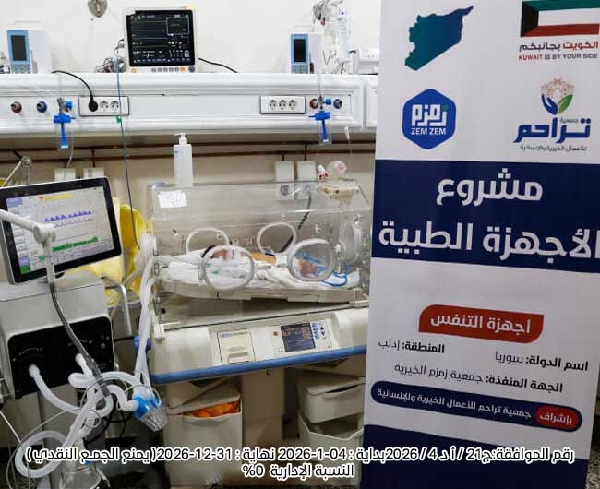 Picture of وقفية المشاريع الطبية