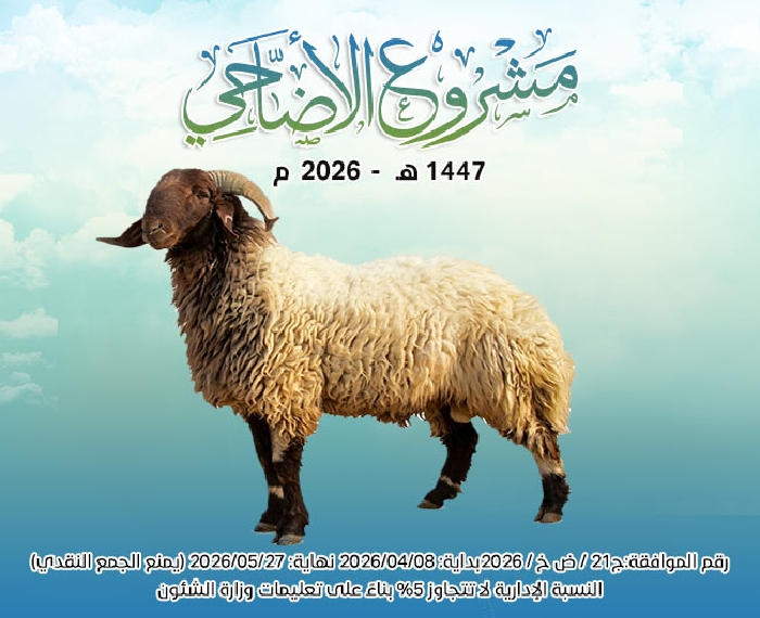 Picture of أضاحي أوغندا (ضأن)