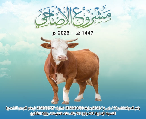 Picture of أضاحي أوغندا (بقر)