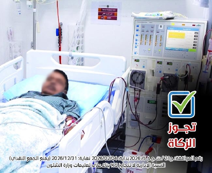 صورة دعم مرضى الفشل الكلوي 6