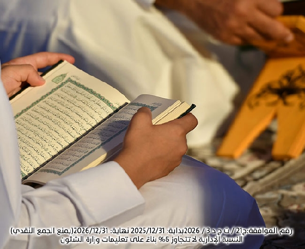 صورة حلقات التحفيظ داخل الكويت
