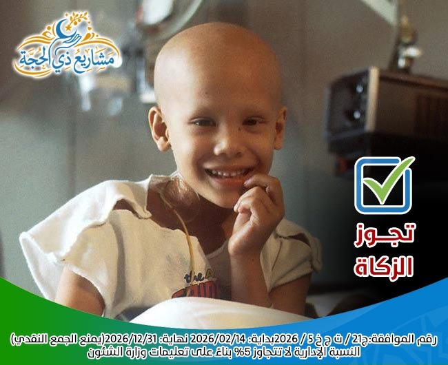 Picture of دعم مرضى السرطان