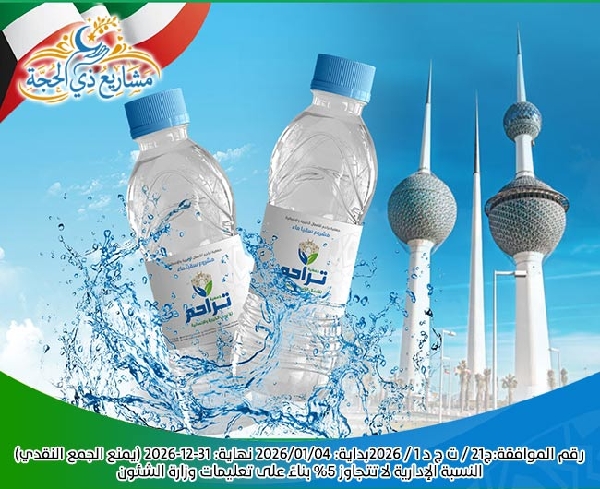 Picture of سقيا ماء داخل الكويت