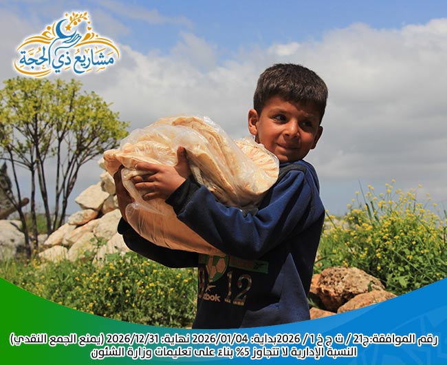 صورة رغيف الخبز