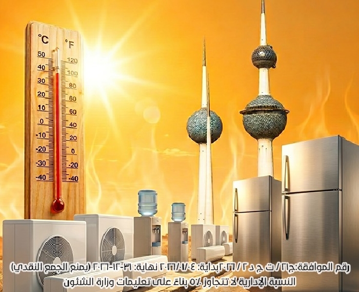 صورة مشروع برد عليهم