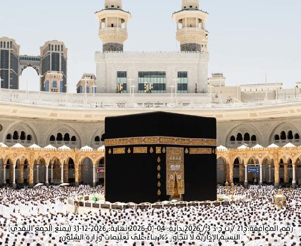 Picture of مشروع العمرة 16