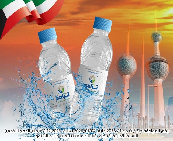 Picture of سقيا ماء داخل الكويت