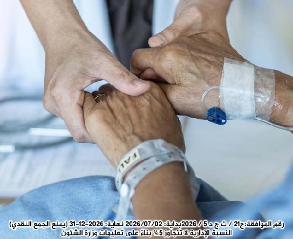 Picture of دعم المرضى داخل الكويت