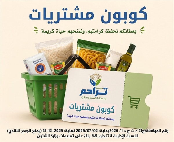 Picture of توزيع كوبونات للفقراء في الكويت